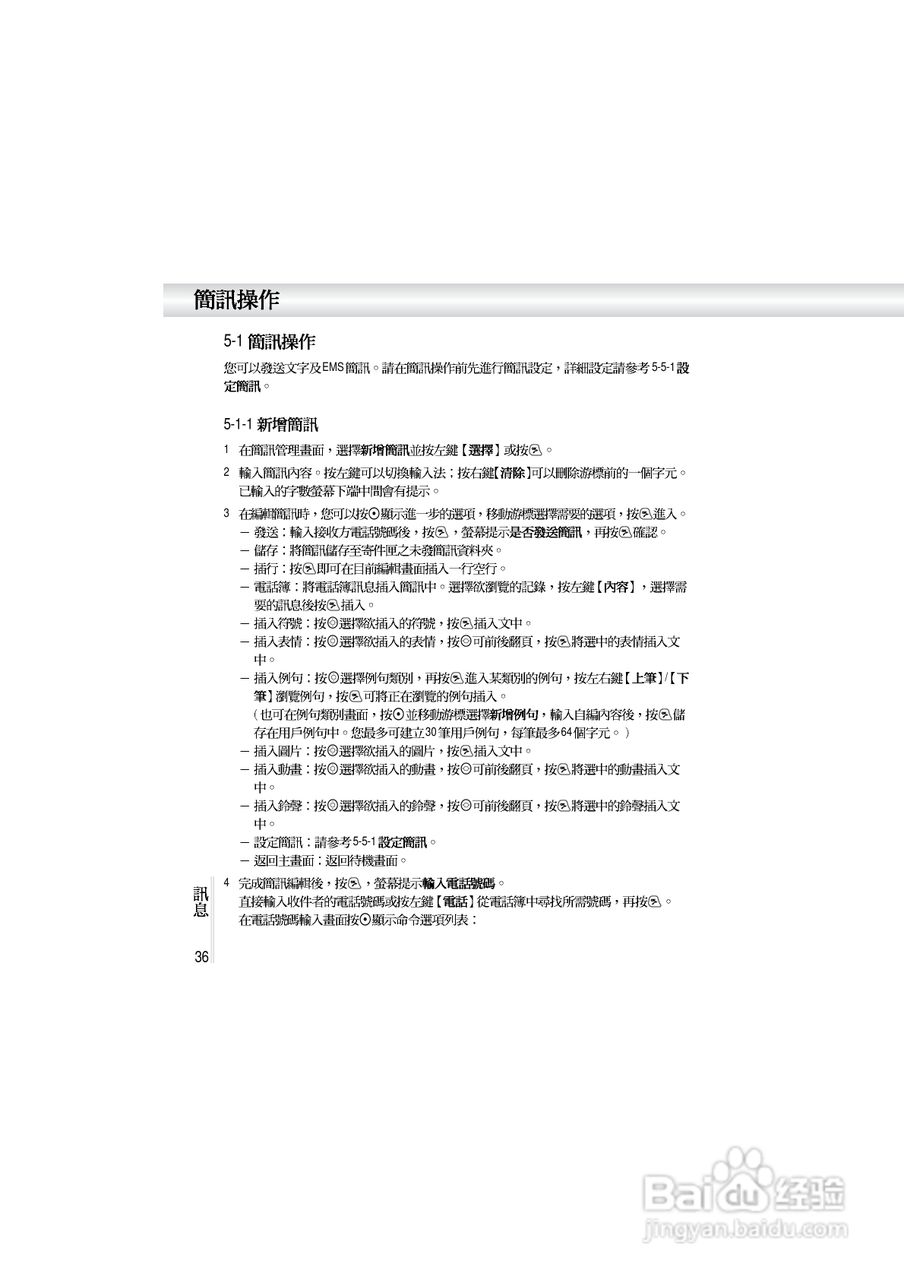 OKWAP A362手机说明书:[5]