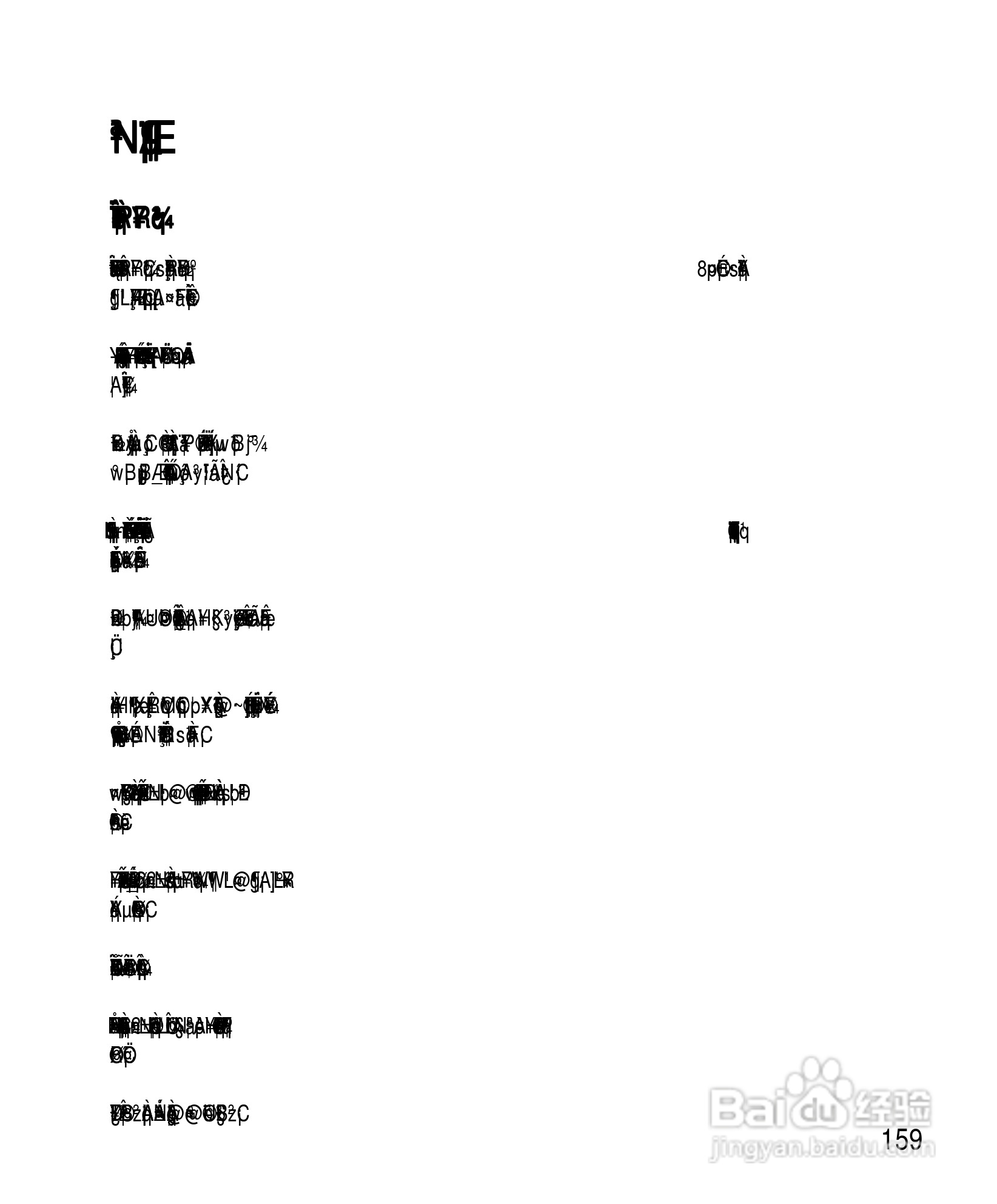 OKWAP A265手机说明书:[16]