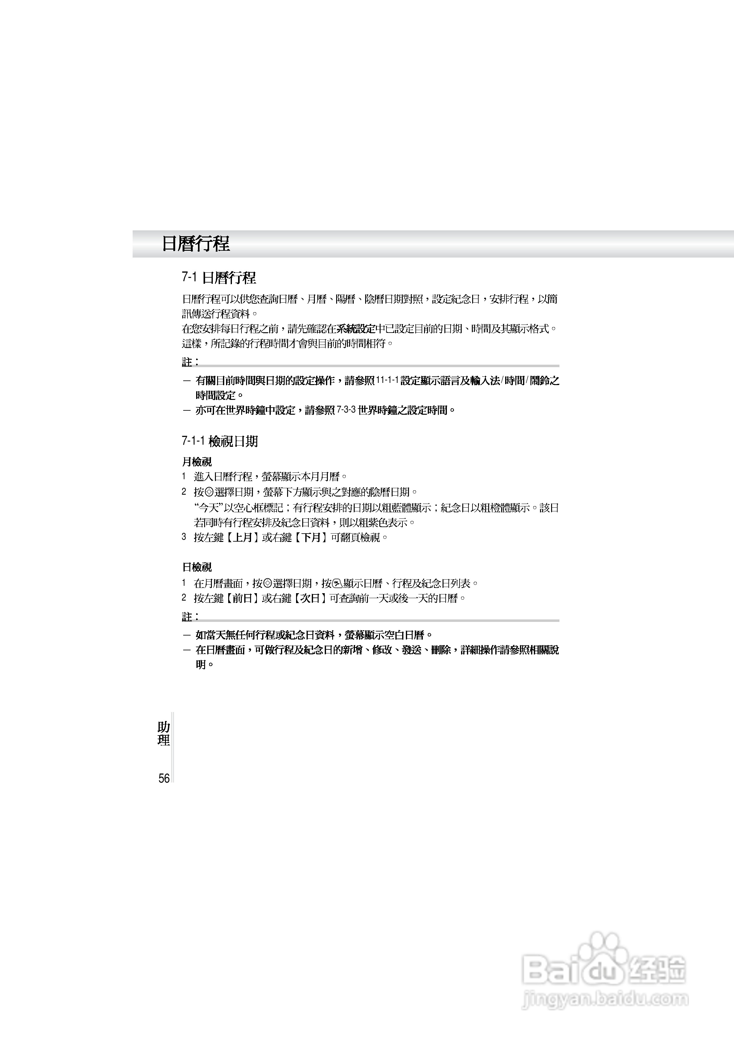 OKWAP A362手机说明书:[7]