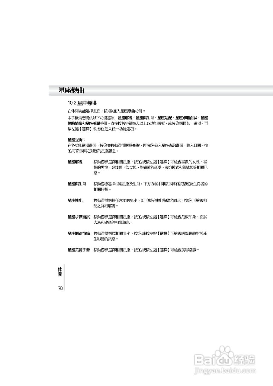OKWAP A362手机说明书:[9]