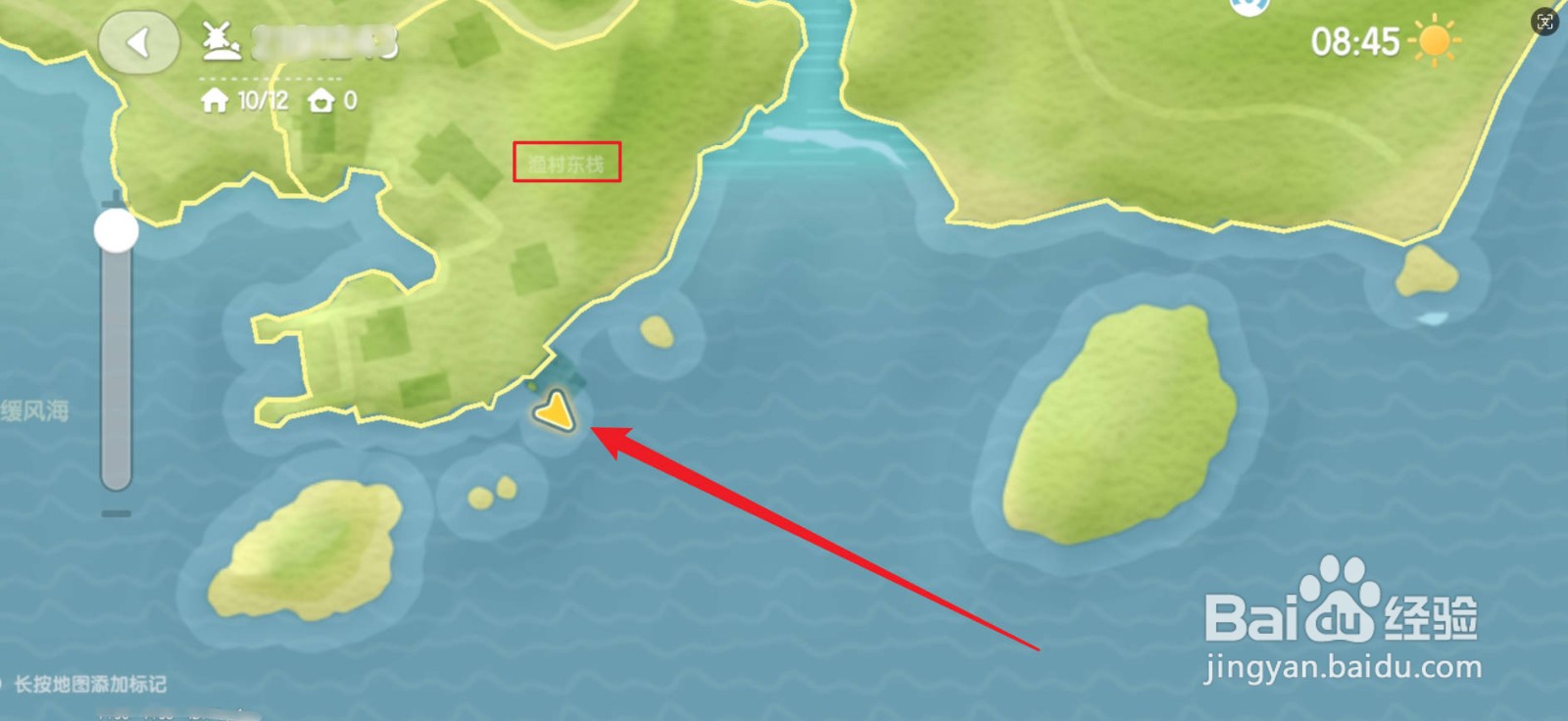 心动小镇谜题东栈渔家怎么完成