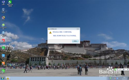 如何设置、取消自动关机