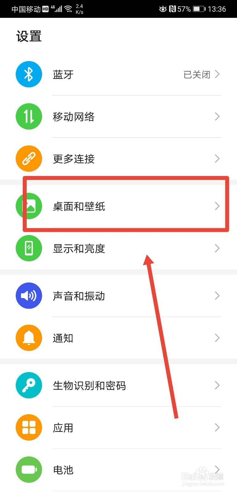 华为手机灭屏后怎么在屏幕上显示时间