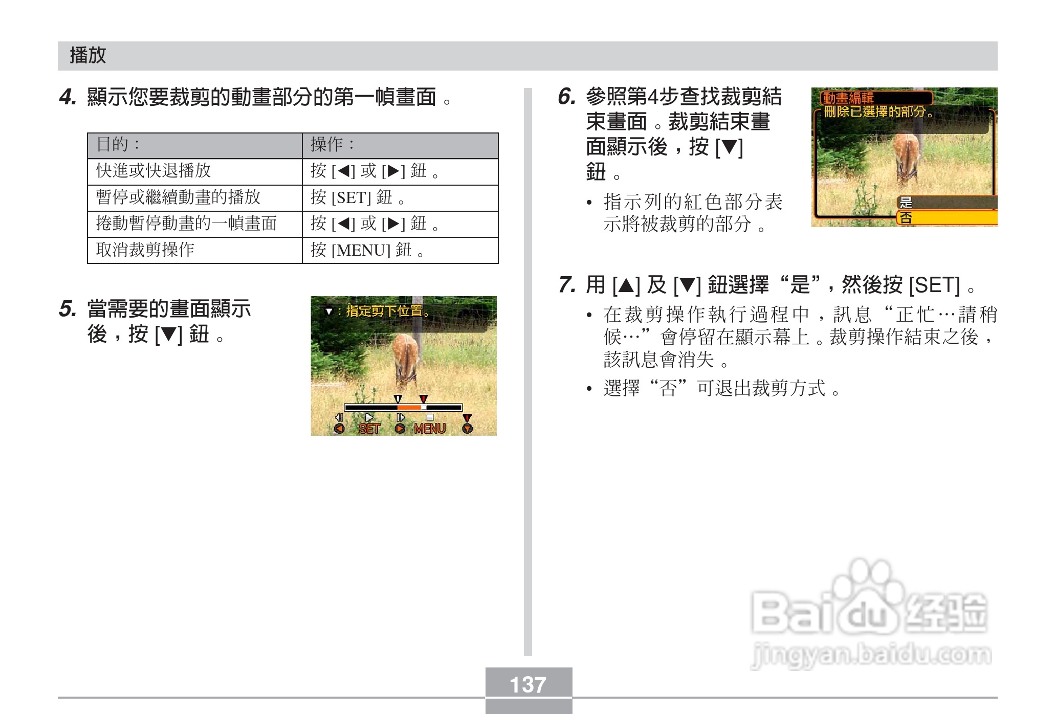 卡西欧EX-Z6数码相机使用说明书:[14]