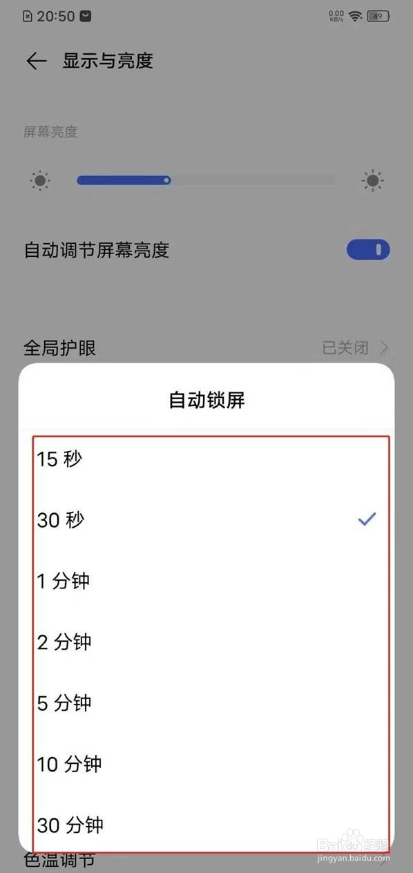 vivos7e在哪里设置锁屏时间