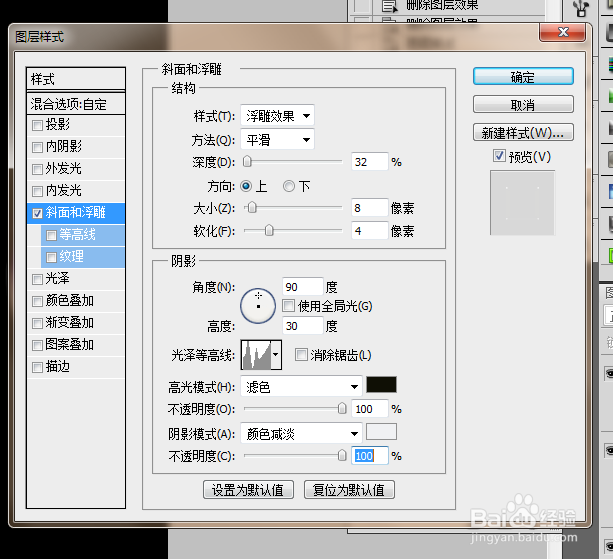 制作覆盖透明玻璃的水晶艺术效果字（16）