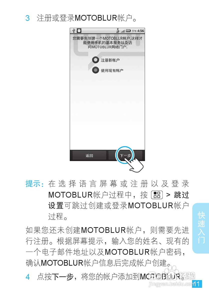 摩托罗拉 ME860手机说明书:[2]