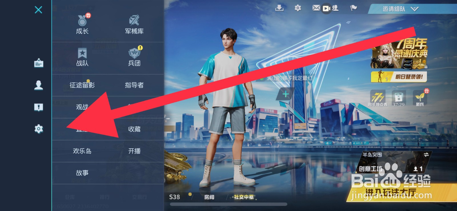 荒野行动全息瞄准镜准心颜色怎么设置成红色