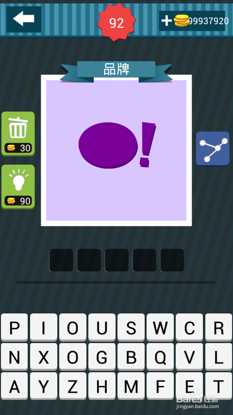 疯狂猜图攻略图册答案：[15]91-100关