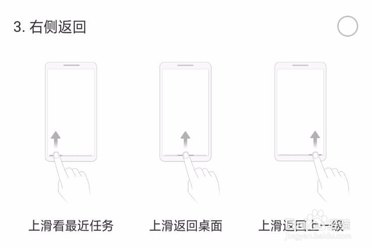 OPPO A3手势导航怎么设置操作？