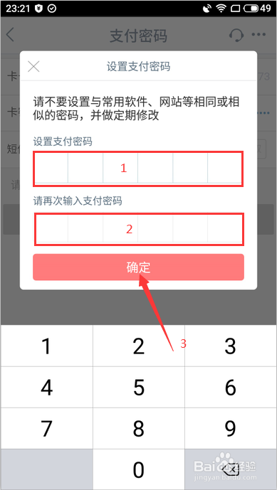 手机银行支付密码忘了怎么办
