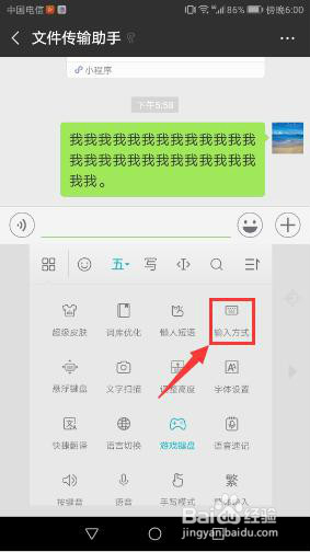 手机微信怎么将语音转为文字发送