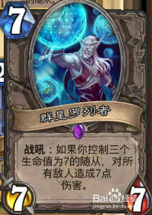 炉石传说暗影崛起强势银河法套牌详解