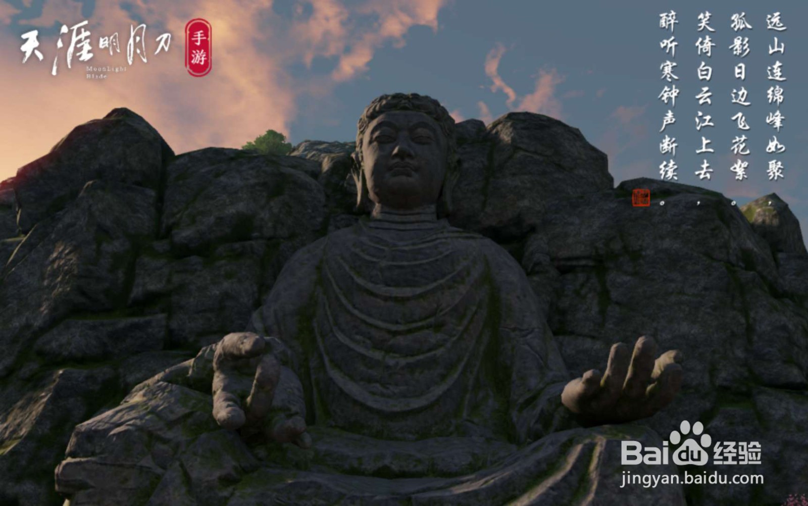 《天涯明月刀手游》好感度提升攻略