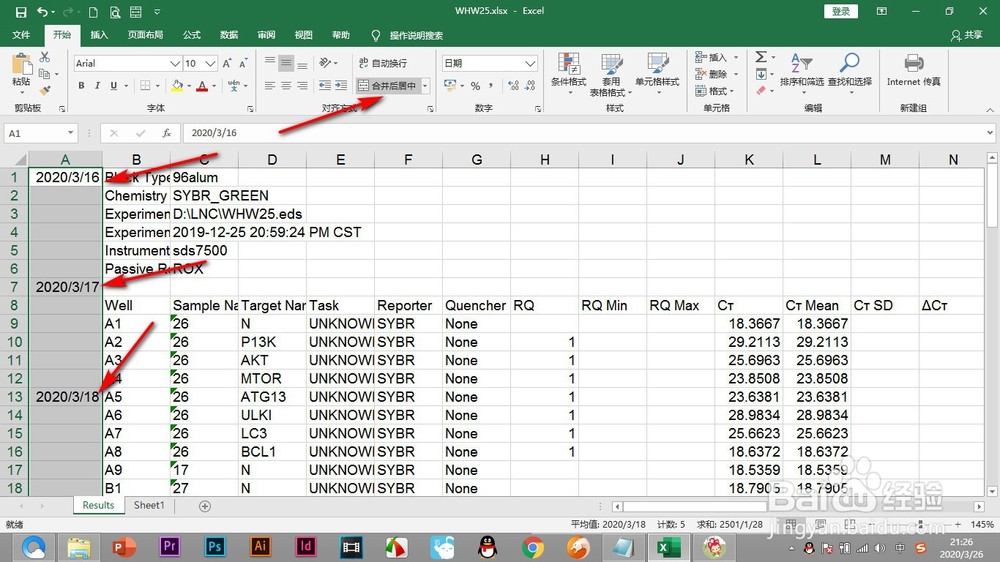 Excel取消单元格合并如何批量填充空白单元格