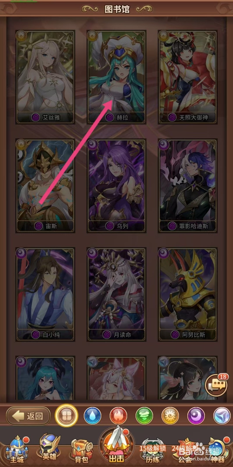 闪烁之光如何查看【赫拉】