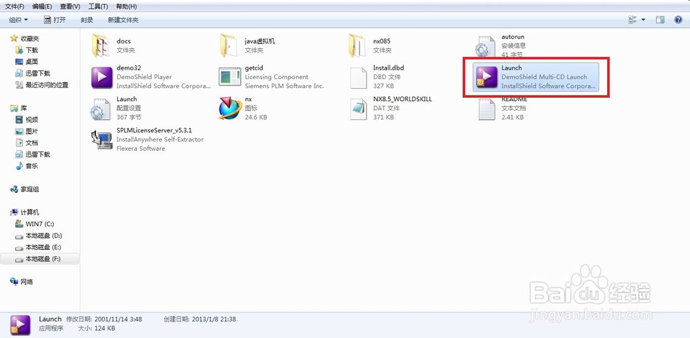 UG NX软件应用技术：[1]如何安装UG NX8.5