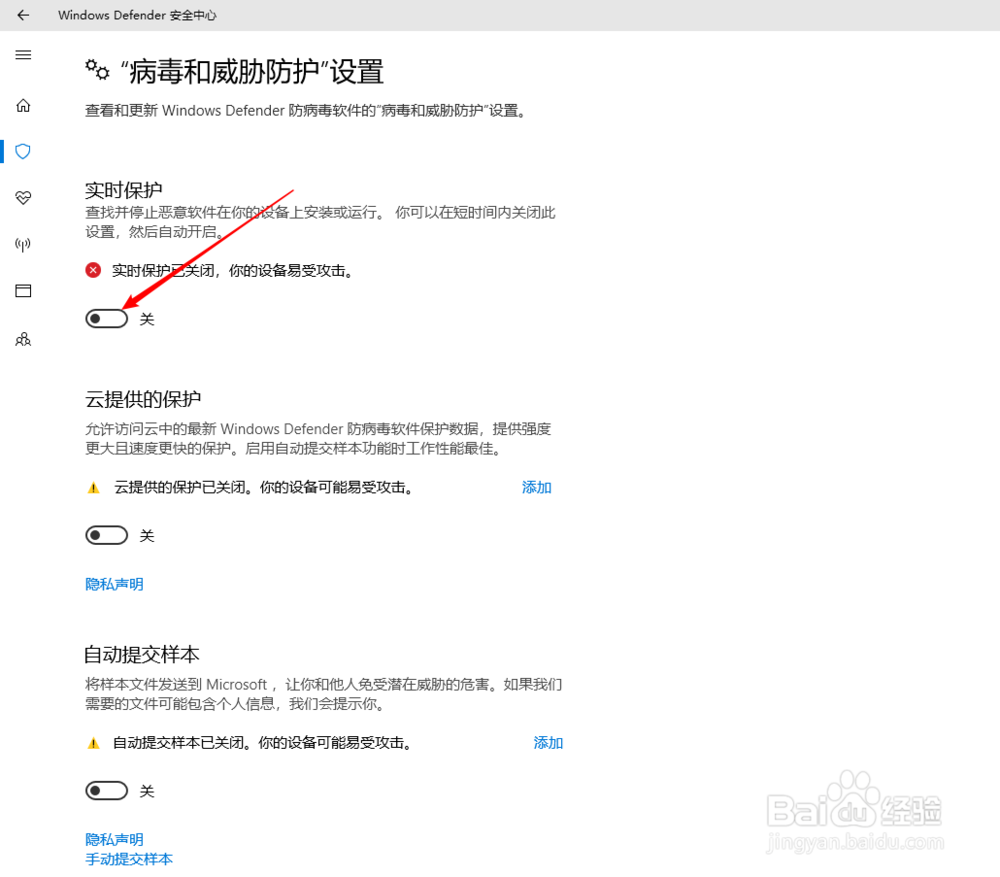 怎么关闭电脑系统防火墙