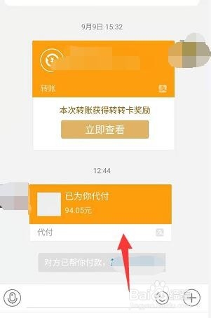 淘宝买东西怎么让朋友代付款代付能用花呗吗
