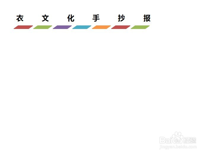 衣文化手抄报