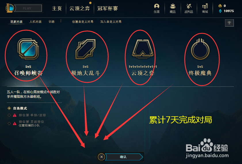英雄联盟如何恢复荣誉等级