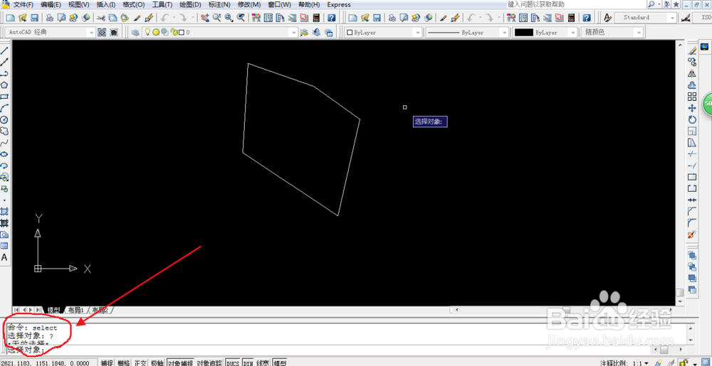 <b>AutoCAD-如何选择对象</b>