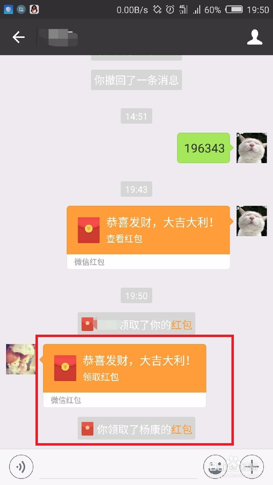 微信红包发错了怎么撤回