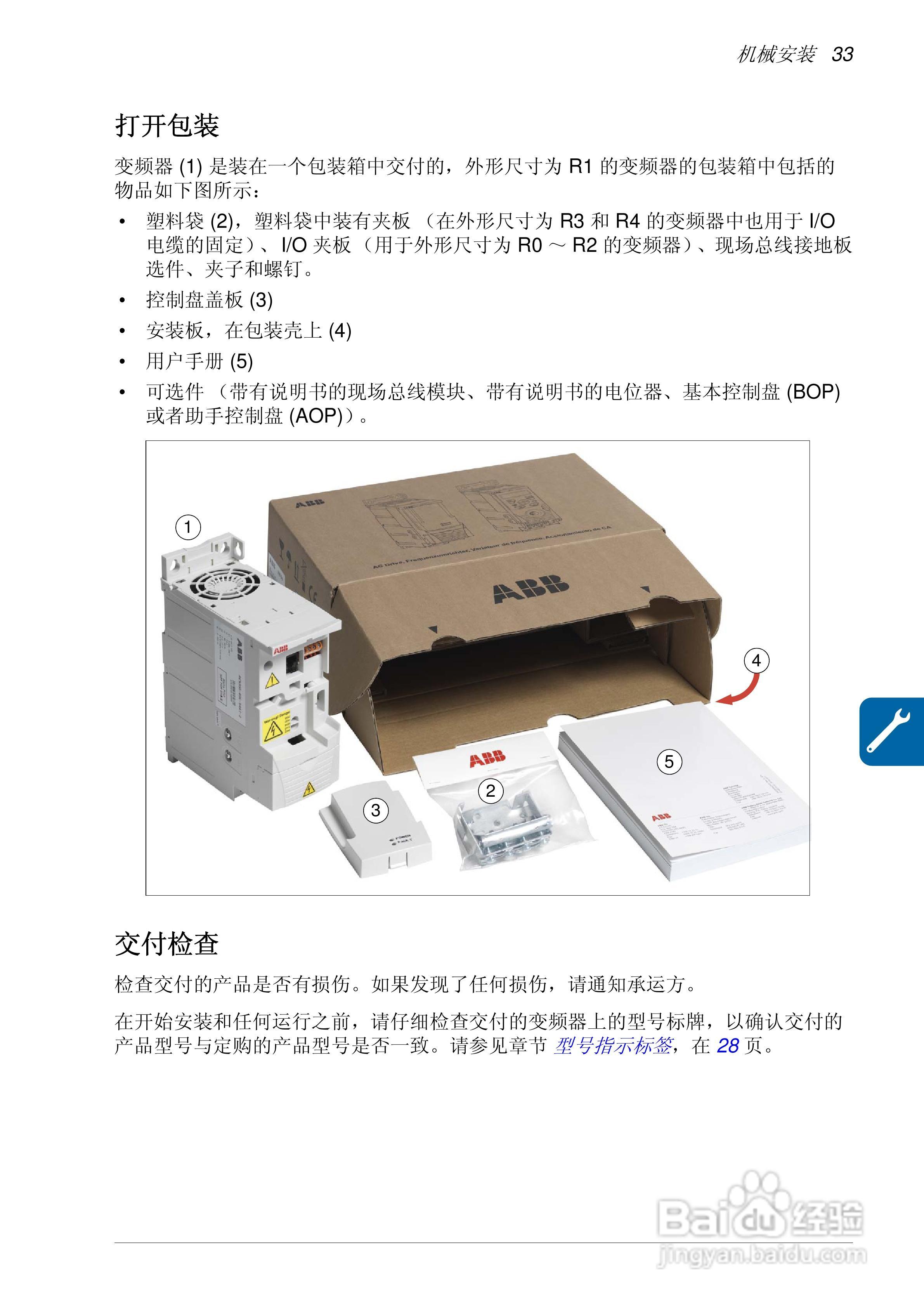 MPOT-01电位器模块安装和使用说明:[4]
