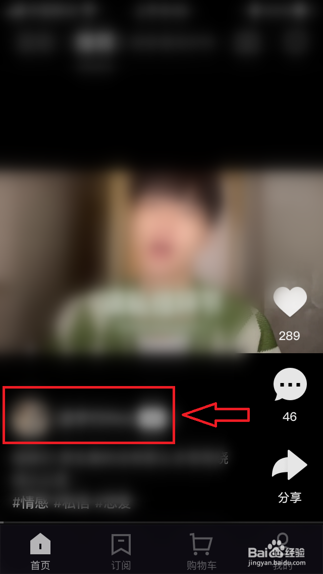 抖音盒子怎么拉黑用户