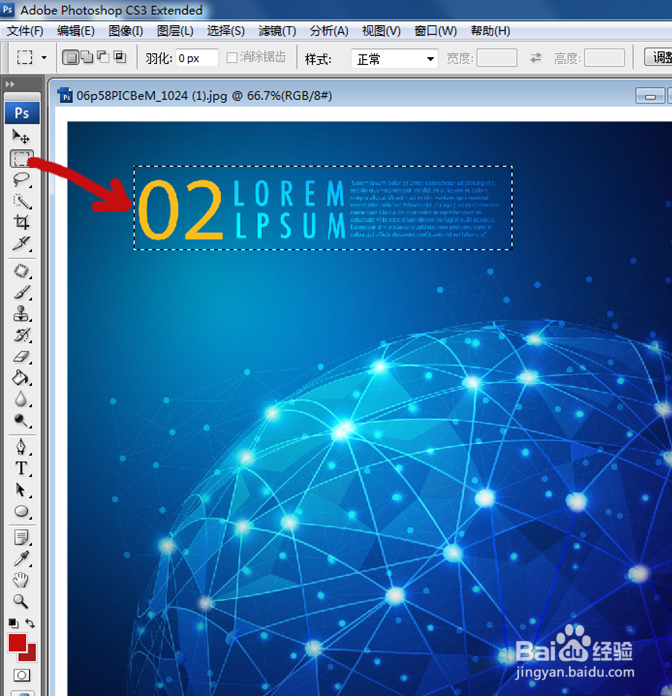怎么用photoshop给图片打马赛克