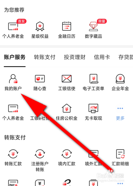 银行卡吞卡了怎么处理