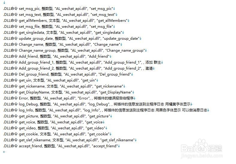 如何编写AnLi微信机器人的插件功能教程