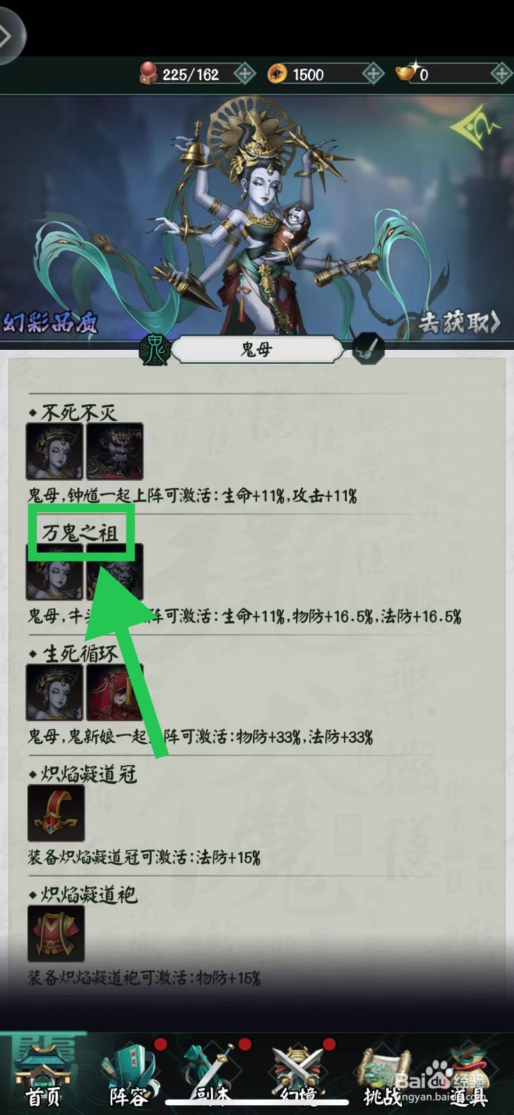 阴阳界怎么查看鬼母的万鬼之祖