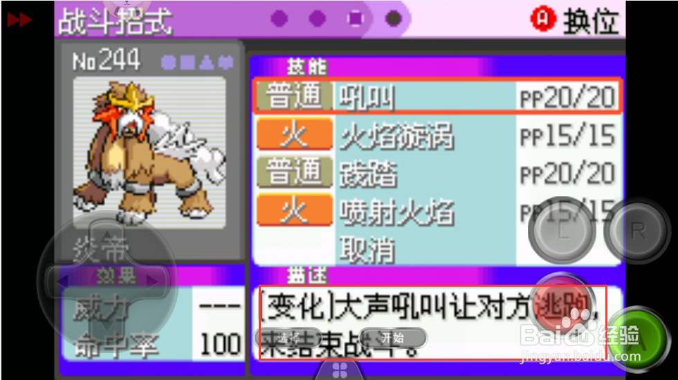 口袋妖怪漆黑的魅影炎帝怎么抓