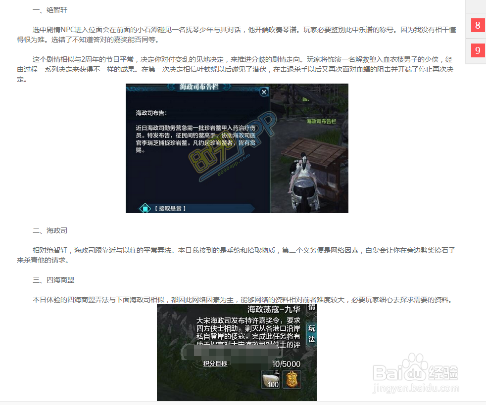 天涯明月刀ol势力任务怎么接