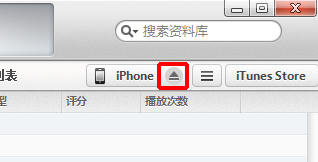 iPhone苹果8手机iTunes怎么添加、同步音乐