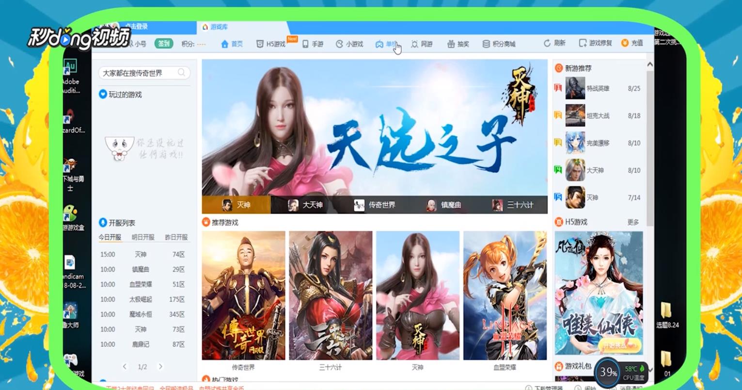 单机游戏在哪下载安全