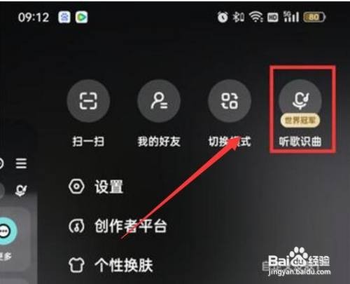 酷狗音乐APP里面如何打开听歌识曲悬浮球?