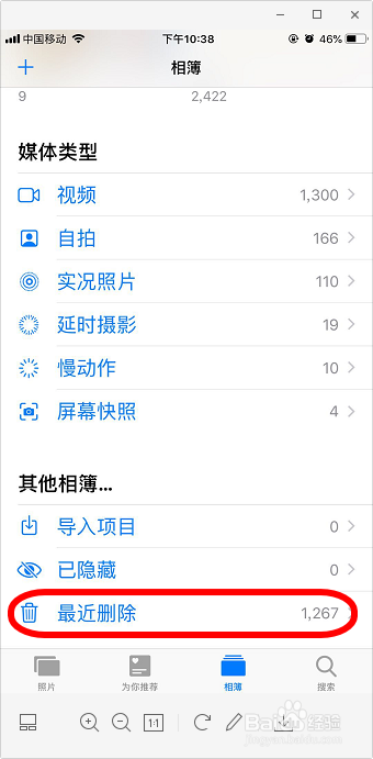 苹果手机误删照片怎么恢复 iphone删除照片找回