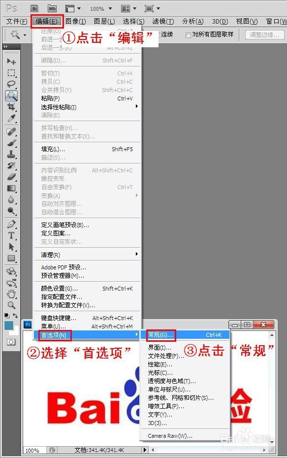 Photoshop中如何放大图像或缩小图像