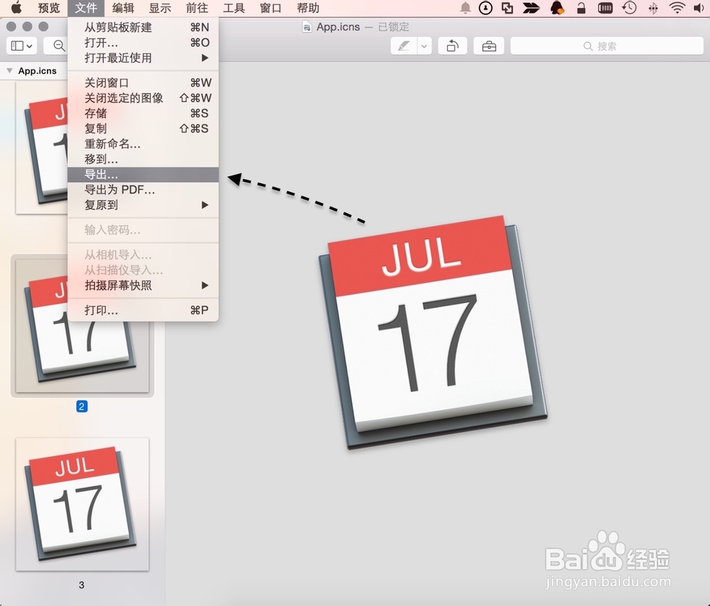 Mac应用图标怎么提取