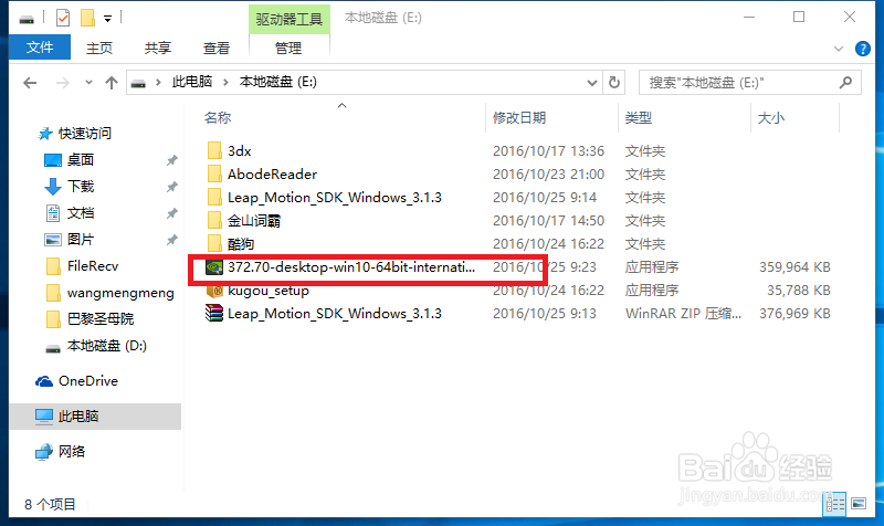 Leap Motion与VR结合的驱动安装教程