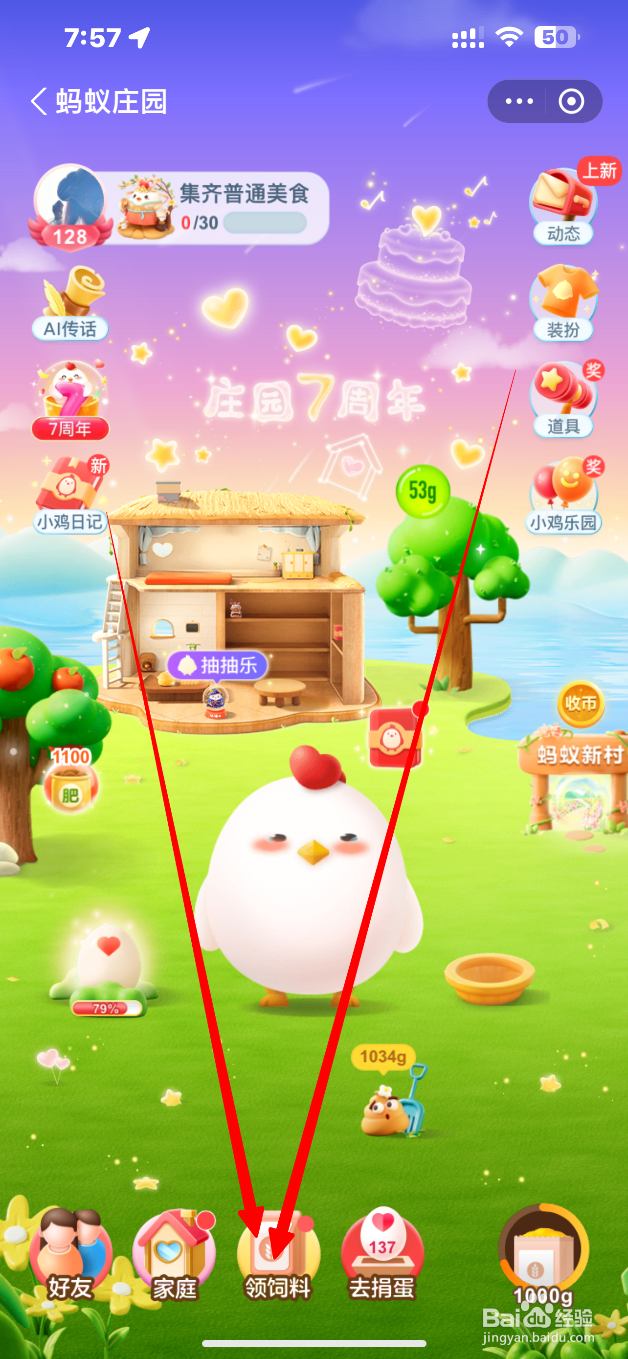 蚂蚁庄园以下哪一项指数与物价水平紧密相关?