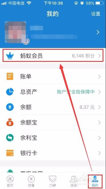 支付宝备用金在哪看 支付宝备用金怎么用