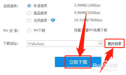 怎样用电脑下载歌曲,到车载音响上听