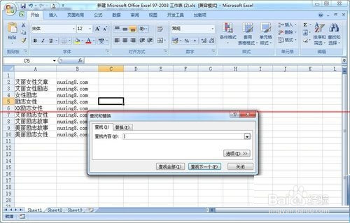 Excel表格怎么使用模糊查找功能？