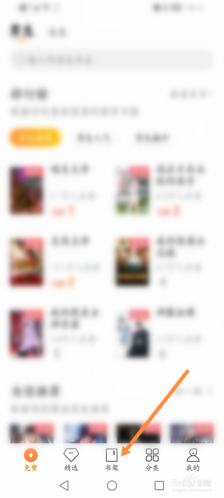 多看阅读怎么下载书籍