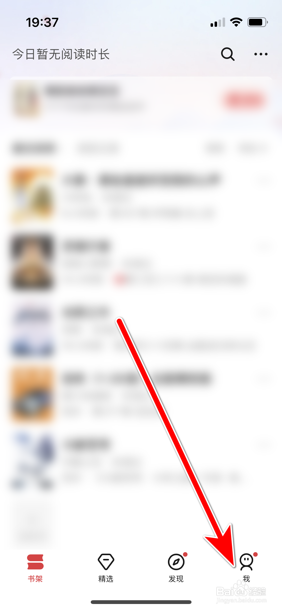 起点读书如何兑换礼品码