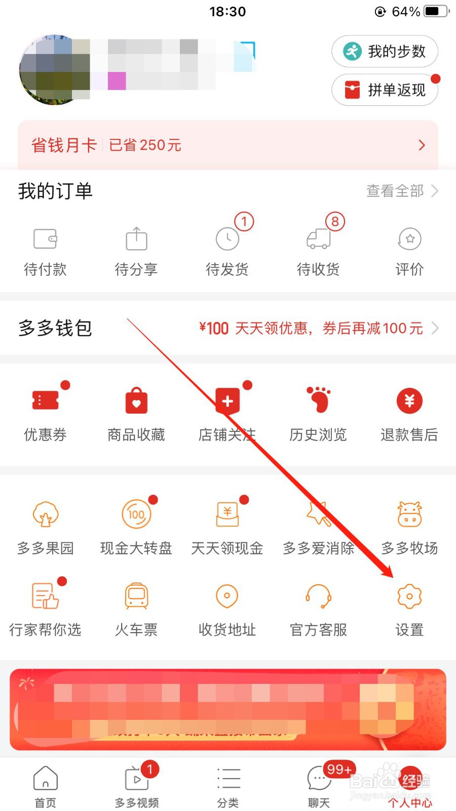 拼多多账号在哪冻结？