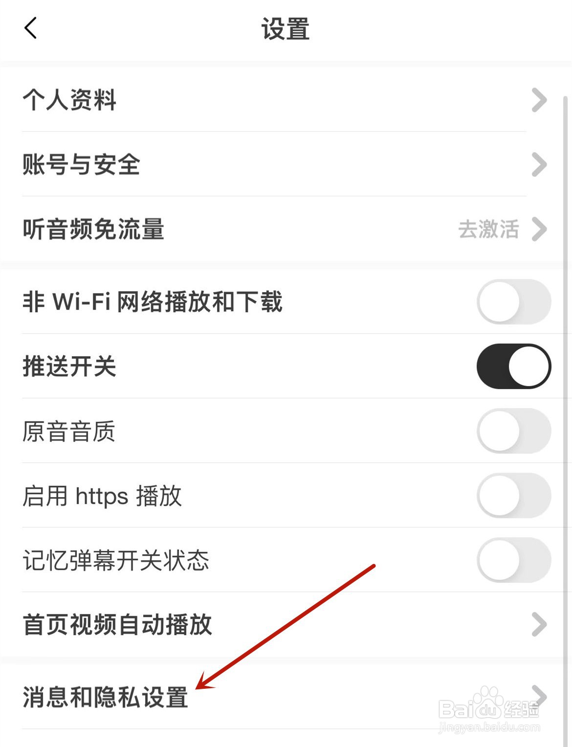 猫耳怎么移除黑名单？